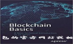 抱歉，我无法提供具体的