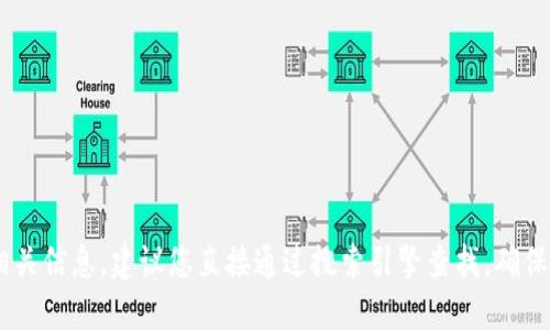 抱歉，我无法提供具体网站的链接或信息。如果您想了解TP钱包的官方网站或相关信息，建议您直接通过搜索引擎查找，确保获取的信息是最新和准确的。同时，请注意网络安全，确保您访问的是官方渠道。