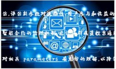 在修改TP钱包的资金池参数