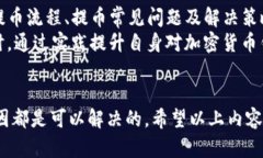 TP钱包提币问题详解及解决