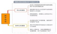 tp钱包货币兑换到ok的完整