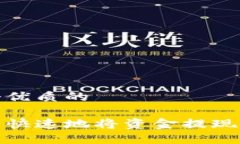 思考一个优质的如何安全