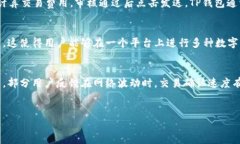资产管理新选择：TP钱包如