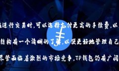   TP钱包的出现年份及其发