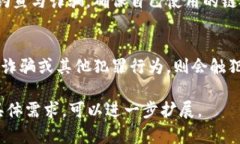   如何查询他人在TP钱包中
