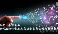 思考一个优质的  如何在