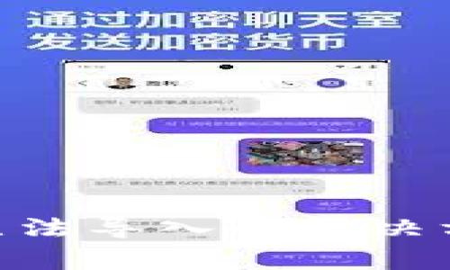 TP钱包电脑端BSC无法导入的解决方案与常见问题分析