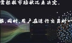    如何通过TP钱包购买猪币