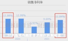 TP钱包中的数字资产分红机