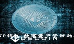 : OKT与TP钱包：数字资产管
