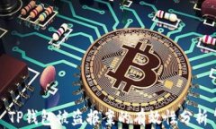TP钱包被盗报案的有效性分