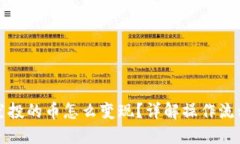 TP钱包空投的币怎么变现？详解操作流程与技巧