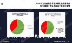 题目：如何使用TP钱包顺利打开官网？