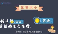 如何在TP钱包中管理及显示币种，让你的钱包更