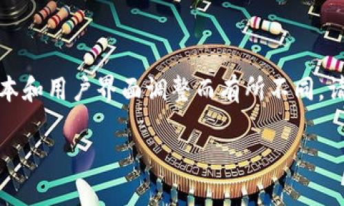 注意：本文为概述性质的内容，具体操作可能因版本和用户界面调整而有所不同，请谨慎操作，并参考tp钱包官方文档获取最新信息。

如何从TP钱包安全转出USDT