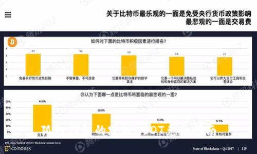 狐狸钱包的跨链USDT兑换指南