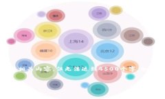 注意：由于提供的信息有