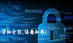 在区块链和虚拟币交易中
