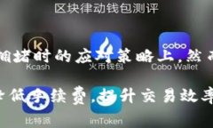 biao ti/biao ti以太坊钱包中