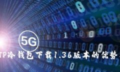 和关键词 全面解析TP冷钱