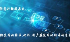 《比特币钱包文件硬盘满