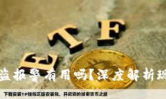 与关键词tp钱包被盗报警有