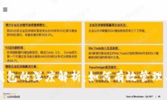 以太坊价格钱包的深度解