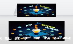 TP钱包资产冻结机制详解