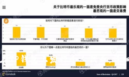 如何在TP钱包上发行个人代币：详细指南