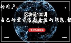   如何将TP钱包中的U提取至