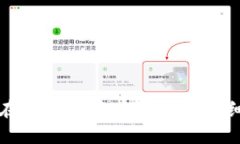如何在TP钱包中获取TRX：详