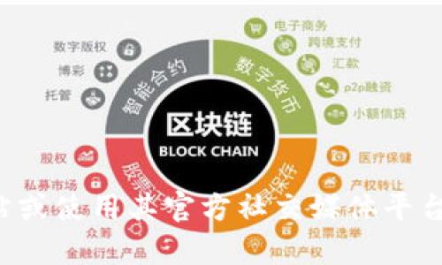 抱歉，我无法提供特定公司的客服电话或具体的联系方式。建议您访问tp钱包的官方网站或使用其官方社交媒体平台获取相关联系方式。如果您有其他问题或者需要了解有关tp钱包的更多信息，请告诉我！