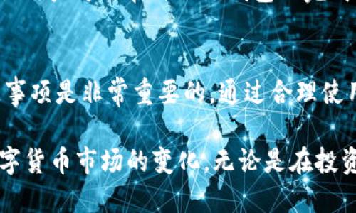 caption如何在电脑上创建TP钱包，保障你的数字资产安全/caption
TP钱包, 数字货币, 钱包创建/guanjianci

引言
随着区块链技术的快速发展，数字货币的使用越来越普遍，尤其是在去中心化金融（DeFi）和非同质化代币（NFT）领域。TP钱包作为一种数字资产管理工具，由于其简便的操作流程和良好的安全性，受到了众多用户的青睐。本文将详细介绍如何在电脑上创建TP钱包，以保障你的数字资产安全，同时回答一些常见的问题，帮助用户更好地理解和使用TP钱包。

第一步：下载TP钱包
在电脑上创建TP钱包的第一步是下载官方版本的TP钱包。用户可以通过TP钱包的官方网站找到适用于不同操作系统（Windows, Mac等）的客户端下载链接。为了保证安全，建议用户仅从官方网站下载，以避免下载到第三方提供的恶意软件。

第二步：安装TP钱包
下载完成后，用户需要按照操作系统的提示进行安装。在Windows系统上，用户只需双击下载的安装包，按照提示点击“下一步”，选择安装位置，最后点击“安装”按钮即可。安装完成后，用户可以在桌面或者开始菜单中找到TP钱包的应用程序。

第三步：创建新钱包
打开TP钱包后，用户将在主界面看到