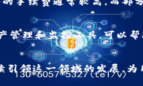 TP钱包最新版本更新与功能详解
TP钱包, 各版本更新, 钱包功能/guanjianci

一、TP钱包概述
TP钱包，作为一种新兴的数字资产管理工具，近年来越来越受到广大用户的青睐。它不仅支持多种加密货币的存储与交易，还具备去中心化的特点，让用户在面对数字资产的安全问题时更为放心。
TP钱包的更新版本通常会提升软件的性能与安全性，增加新的功能，以满足日益增长的市场需求。通过不断地迭代更新，TP钱包不仅了用户体验，还在技术上保持了与市场同步的步伐，从而增强了用户的使用信心。

二、当前版本的更新情况
截至目前，TP钱包的最新版本为X.0（具体版本根据最新情况更新），该版本包含了以下一些重要的更新内容：
1. **增强的安全性**：新版本在安全性上进行了多重加强，新增了生物认证功能，使用户在访问钱包时可以选择指纹或面部识别，进一步确保资产的安全。
2. **用户界面的**：TP钱包的新版本对用户界面进行了重新设计，界面更加，用户在进行交易、查看资产时，更加直观，操作流程更加流畅。
3. **交易速度提升**：在新版本中，TP钱包了交易链的处理速度，大幅度减少了用户在进行资产转移时的等待时间，用户体验得到了明显提升。
4. **资金监控功能**：新版本加入了资金监控工具，用户可以实时查看资产变动及市场走势，便于用户及时作出投资决策。
5. **多币种支持**：随着市场上新加密货币的不断推出，TP钱包的最新版增加了对更多种类加密货币的支持，使其更具灵活性，以满足不同用户的需求。

三、为什么选择TP钱包?
选择TP钱包的理由多种多样，首先是它的安全性。数字资产的安全一直是用户最关注的问题，而TP钱包通过多重加密与生物识别技术，为用户的资产提供了全方位的保护。
其次是用户体验。TP钱包的新版本特别注重用户体验，操作简单，界面友好，即使是新手用户也能快速上手，快速找到所需功能。此外，TP钱包的客服团队也相当专业，随时可以解答用户的疑问，提供及时的技术支持。
最后，多币种支持让TP钱包适应性更强，用户可以在一个钱包中管理多种数字资产，无需频繁切换不同钱包，方便快捷。

四、常见问题解答

h4问题一：TP钱包的安全性如何保证?/h4
TP钱包将安全性放在了首位，采用了多重安全措施来保护用户的资产. 首先，钱包的私钥是由用户自己保管的，这意味着只有用户可以访问其资产，TP钱包不存储用户的私钥。第二，TP钱包使用了先进的加密技术来保护用户的数据不被未授权访问。这些措施大大降低了黑客攻击的风险。此外，该钱包还引入了二次验证功能，用户在进行大额交易时，需要通过发送验证码的方式进行确认，以防止误操作和盗取。

h4问题二：如何更新TP钱包到最新版本?/h4
更新TP钱包相对简单，用户只需在手机应用商店中搜索“TP钱包”，查看是否有新的版本可供下载。如果有更新版本，用户只需点击“更新”按钮，系统将自动下载并安装最新版本。如果用户已经下载了TP钱包，也可以在钱包内部设置中查找更新选项，确认是否需要更新。定期更新钱包不仅可以体验到最新的功能，还能确保钱包在安全性上的最新保护。

h4问题三：TP钱包支持哪些加密货币?/h4
TP钱包目前支持多种主流的加密货币，包括但不限于比特币（BTC）、以太坊（ETH）、瑞波币（XRP）、莱特币（LTC）等。随着市场上加密货币的不断发展，TP钱包也在不断增加对新币种的支持，目前已支持多种代币和ERC20代币，用户可以很方便地在一个钱包中管理不同的资产。这样的灵活性让用户能够更好地投资和管理自己的数字资产，降低了管理多种钱包的麻烦。

h4问题四：TP钱包的手续费是多少？/h4
TP钱包的手续费主要来自于区块链网络本身，当用户在使用TP钱包进行转账时，需要支付的手续费取决于所使用的区块链网络的拥堵情况以及转账的优先级。不同的加密货币手续费标准不同。如比特币网络的手续费通常较高，而部分新兴加密货币则可能手续费较低。此外，用户在进行转账时，可以选择设置手续费的高低，以平衡速度与成本。

h4问题五：TP钱包适合哪些类型的用户？/h4
TP钱包适合多种类型的用户，包括新手用户、投资者以及普通的数字资产持有者。对于新手用户，TP钱包的界面友好，易于上手，非常适合初学者进行加密货币的交易与投资。对于投资者，TP钱包提供了多种资产管理和监控工具，可以帮助其分析市场状况，制定投资策略。普通数字资产持有者同样可以通过TP钱包便捷地进行资产的存储与管理，而不必担心安全性问题。总之，TP钱包凭借其强大的功能和便利性，可以满足几乎所有用户的需求。

综述
TP钱包作为当前市场上可靠的数字资产管理工具，凭借强大的安全性、便捷的操作和多币种支持，极大地满足了用户的需求。不断更新的版本确保用户能够获得最新的安全保护及功能体验，未来TP钱包将继续引领这一领域的发展，为用户提供更优质的服务。