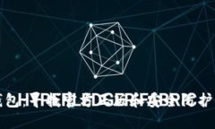TP钱包：寻找官方正版和安