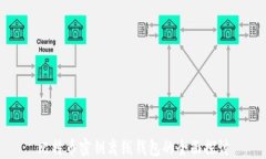 比特币密钥离线钱包的全