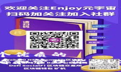思考一个优质的
如何查看和管理你的USDT钱包