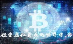 虚拟币增加钱包利多么虚拟币钱包的利与弊：在
