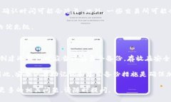 思考一个优质的tile如何安全高效地将USDT发送到冷