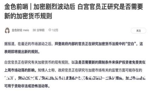 区块链钱包使用指南：从基础到进阶的全面解析