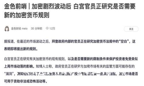 : TP钱包如何购买宽带和网络服务
