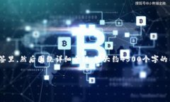 思考一个优质的，放进b