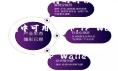  不可见的转入：TP Wallet资