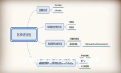 区块链加密钱包：定义与